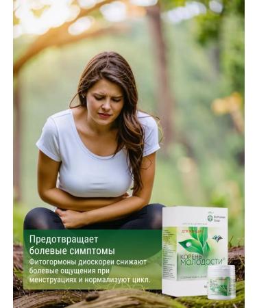 Biopharmos The root of the youth of the phytoestrogenda phytoestrogens 25 capsules - Buy Online on GoSupps.com