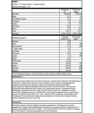 Mutant Protein Whey 4540 g cookies with cream - Buy Online on GoSupps.com