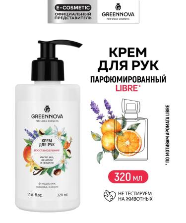 GREENNOVA Restoring perfumed hand cream