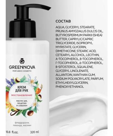 GREENNOVA Restoring perfumed hand cream - Buy Online on GoSupps.com