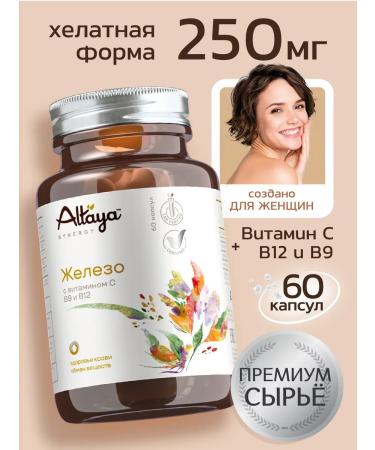ALTAY Iron bislycinate and vitamins C B9 B12 60 capsules