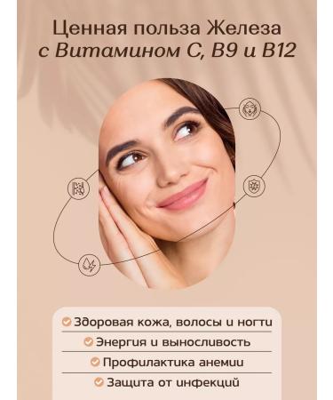 ALTAY Iron bislycinate and vitamins C B9 B12 60 capsules - Buy Online on GoSupps.com