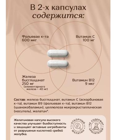 ALTAY Iron bislycinate and vitamins C B9 B12 60 capsules - Buy Online on GoSupps.com