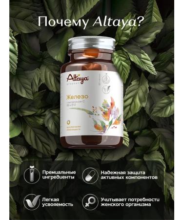 ALTAY Iron bislycinate and vitamins C B9 B12 60 capsules - Buy Online on GoSupps.com