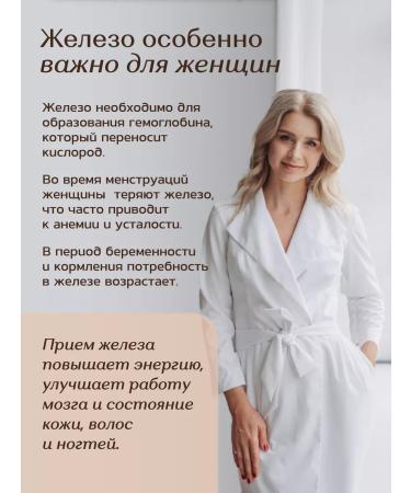 ALTAY Iron bislycinate and vitamins C B9 B12 60 capsules - Buy Online on GoSupps.com