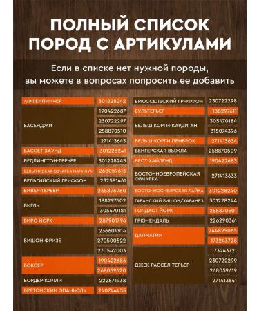 RussianHandmade Veterinary passport for dogs Yakut Laika - Buy Online on GoSupps.com