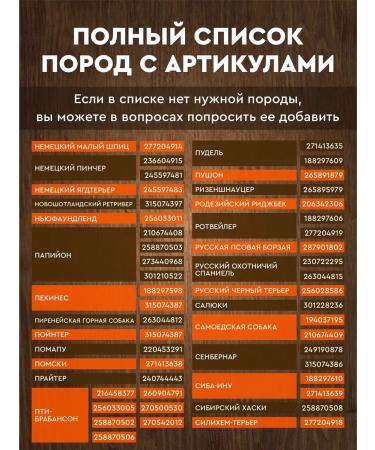 RussianHandmade Veterinary passport for dogs Yakut Laika - Buy Online on GoSupps.com