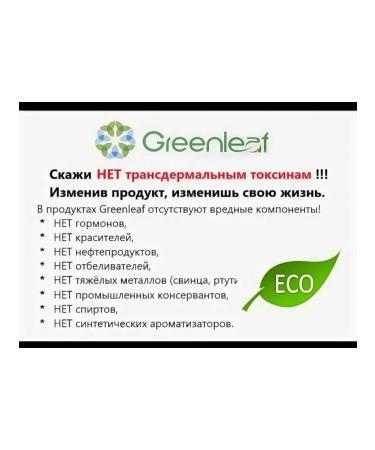 ILIFE by Greenleaf Vitamin B for the skin. Greenleaf cream gel - Buy Online on GoSupps.com