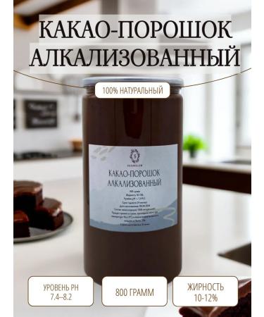 SugarGlow Cocoa Poyshok Alkalized 800 grams