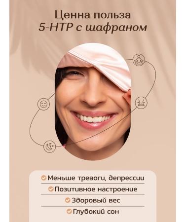 Altaya 5 HTP TRIPTOPHAN COMPLED WITH MAGNITY 60 capsules - Buy Online on GoSupps.com