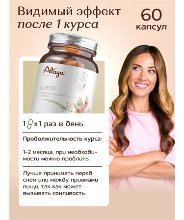Altaya 5 HTP TRIPTOPHAN COMPLED WITH MAGNITY 60 capsules - Buy Online on GoSupps.com