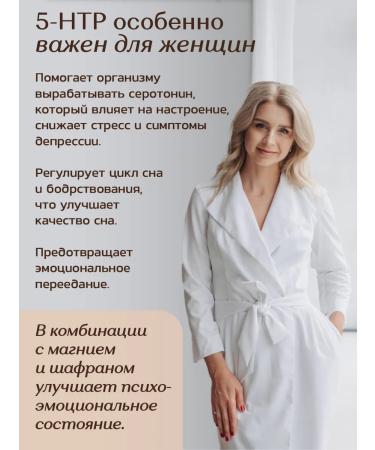 Altaya 5 HTP TRIPTOPHAN COMPLED WITH MAGNITY 60 capsules - Buy Online on GoSupps.com