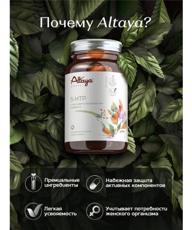 Altaya 5 HTP TRIPTOPHAN COMPLED WITH MAGNITY 60 capsules - Buy Online on GoSupps.com