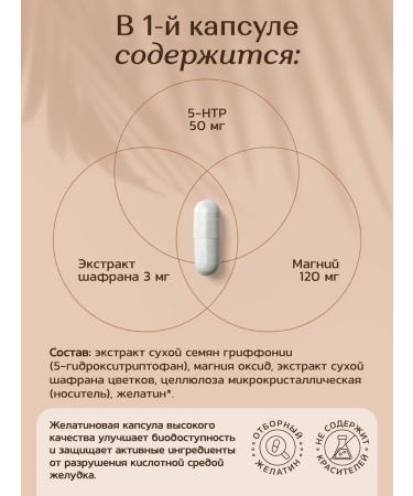 Altaya 5 HTP TRIPTOPHAN COMPLED WITH MAGNITY 60 capsules - Buy Online on GoSupps.com