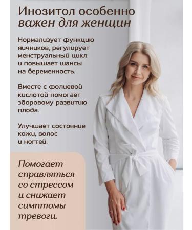 Altaya Inositol with folic acid 1000 mg 90 capsules - Buy Online on GoSupps.com