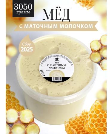 The Good Beekeeper Honey with royal jelly 3050 g