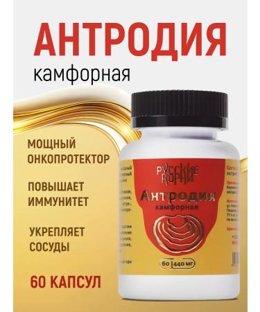 Russian roots Mushroom Anthria camphor extract antioxidant