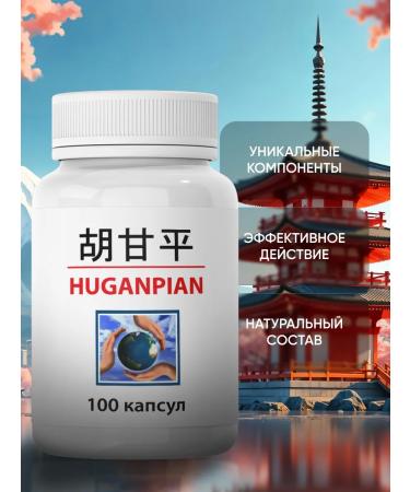 Huang for the liver Hepatoprotector "Complex for the liver Hugan Pian" - Buy Online on GoSupps.com