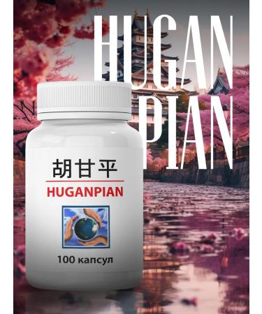 Huang for the liver Hepatoprotector "Complex for the liver Hugan Pian" - Buy Online on GoSupps.com