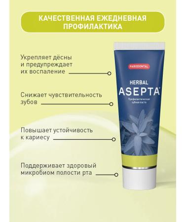 ASEPTA Toothpaste Helpers 75ml - Buy Online on GoSupps.com