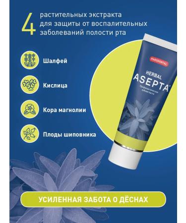 ASEPTA Toothpaste Helpers 75ml - Buy Online on GoSupps.com