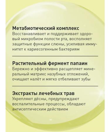 ASEPTA Toothpaste Helpers 75ml - Buy Online on GoSupps.com