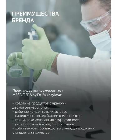 Mesaltera Face cream lamellar moisturizing Vegelip Forte 200 ml - Buy Online on GoSupps.com