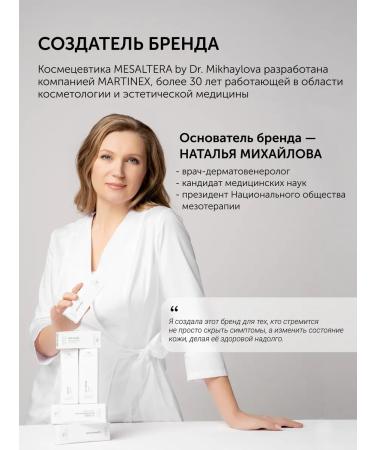 Mesaltera Face cream lamellar moisturizing Vegelip Forte 200 ml - Buy Online on GoSupps.com