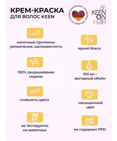 Keen Cream-painting 12.80 for prof. Application 100 ml - Buy Online on GoSupps.com