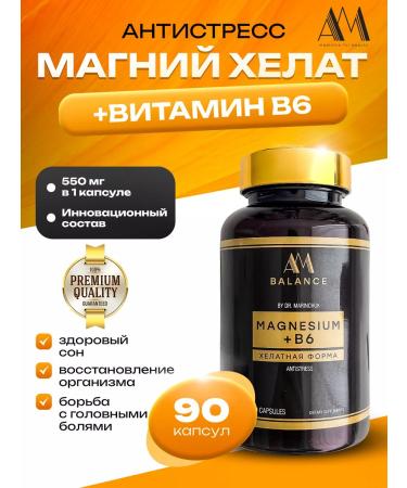 AM Cosmetic by Dr Marinchuk Magnesium Chelate