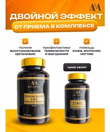 AM Cosmetic by Dr Marinchuk Magnesium Chelate - Buy Online on GoSupps.com