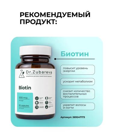 Dr Zubareva B vitamins for adults of hair and energy vitamins - Buy Online on GoSupps.com