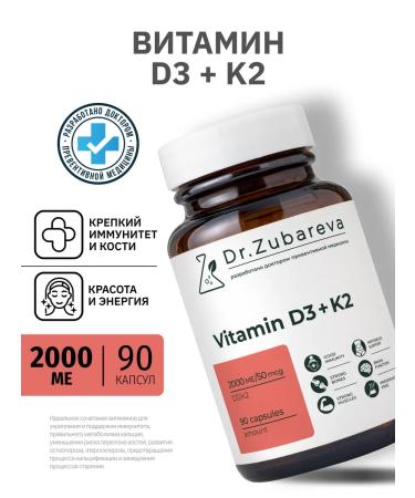 Dr Zubareva Vitamin D3 Capsules D 2000 IU D3 + K2