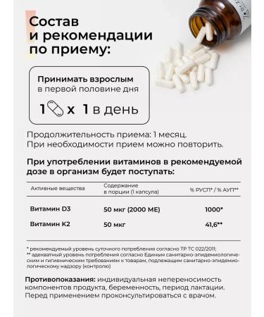 Dr Zubareva Vitamin D3 Capsules D 2000 IU D3 + K2 - Buy Online on GoSupps.com