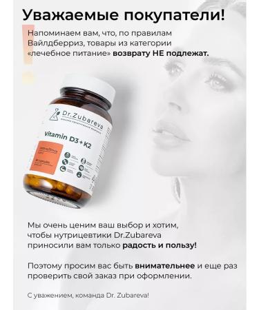 Dr Zubareva Vitamin D3 Capsules D 2000 IU D3 + K2 - Buy Online on GoSupps.com