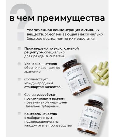 Dr Zubareva Magnesium citrate vitamins for women and men - Buy Online on GoSupps.com