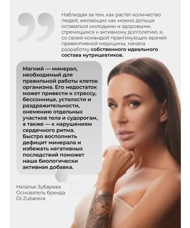 Dr Zubareva Magnesium citrate vitamins for women and men - Buy Online on GoSupps.com