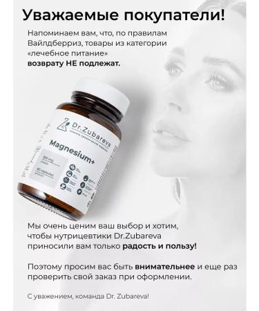 Dr Zubareva Magnesium citrate vitamins for women and men - Buy Online on GoSupps.com