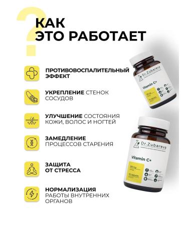 Dr Zubareva Vitamin C Vitamin C 500 mg in capsules - Buy Online on GoSupps.com