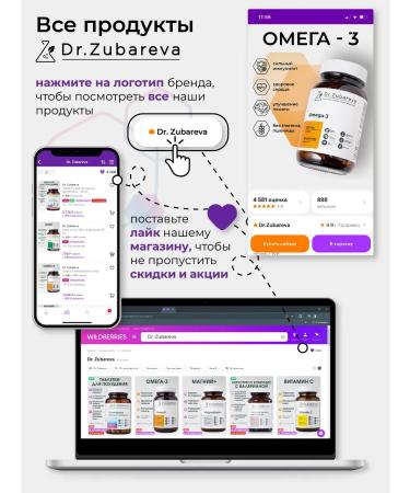 Dr Zubareva Omega 3 capsules 1000mg fish oil - Buy Online on GoSupps.com