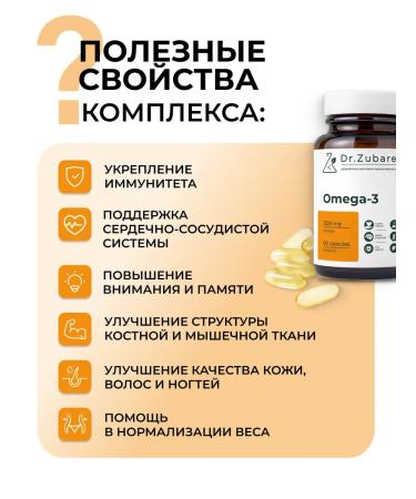 Dr Zubareva Omega 3 capsules 1000mg fish oil - Buy Online on GoSupps.com