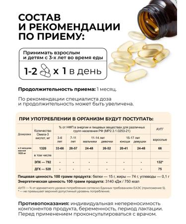 Dr Zubareva Omega 3 capsules 1000mg fish oil - Buy Online on GoSupps.com