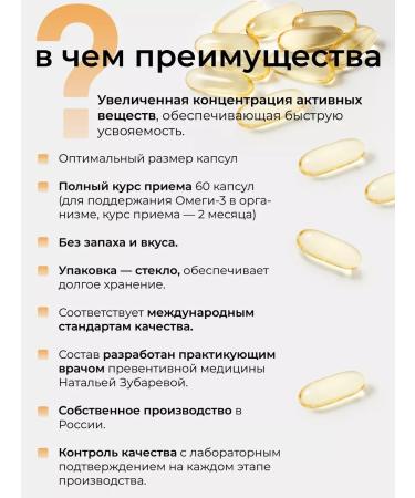 Dr Zubareva Omega 3 capsules 1000mg fish oil - Buy Online on GoSupps.com