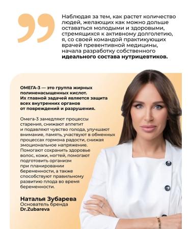 Dr Zubareva Omega 3 capsules 1000mg fish oil - Buy Online on GoSupps.com