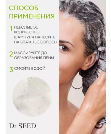 DrSeed Hair shampoo against Korea loss - Buy Online on GoSupps.com