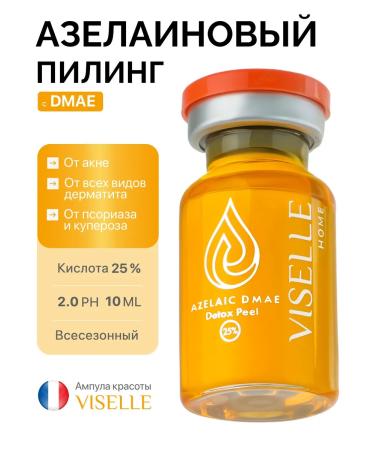 VISELLE Azelain peeling with DMAI Azelaic DMAE DETOX PEEL