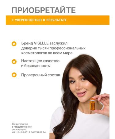 VISELLE Azelain peeling with DMAI Azelaic DMAE DETOX PEEL - Buy Online on GoSupps.com