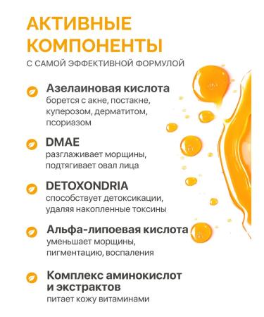 VISELLE Azelain peeling with DMAI Azelaic DMAE DETOX PEEL - Buy Online on GoSupps.com