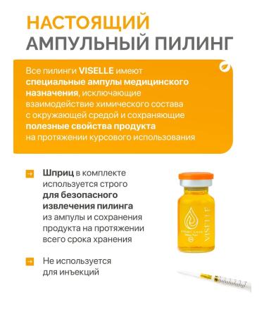 VISELLE Azelain peeling with DMAI Azelaic DMAE DETOX PEEL - Buy Online on GoSupps.com