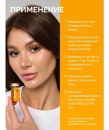 VISELLE Azelain peeling with DMAI Azelaic DMAE DETOX PEEL - Buy Online on GoSupps.com